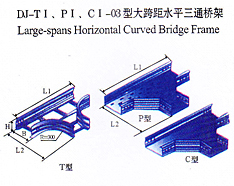 dj-tI、pI、cI-03型大跨距水平三通橋架